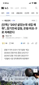 장기전세 “20년 살았는데 내집해줘”