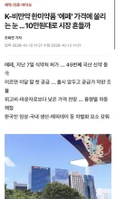 K-마운자로 가격 유출되자 개 빡친 한미약품 근황 ㅋㅋㅋㅋ