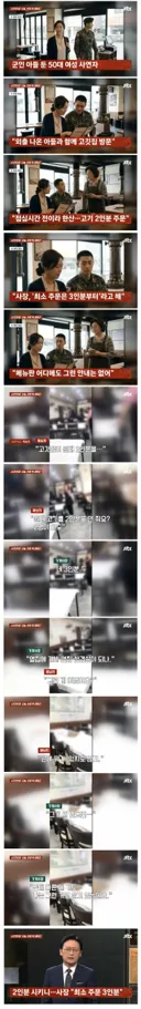 고깃집 최소 주문 논란