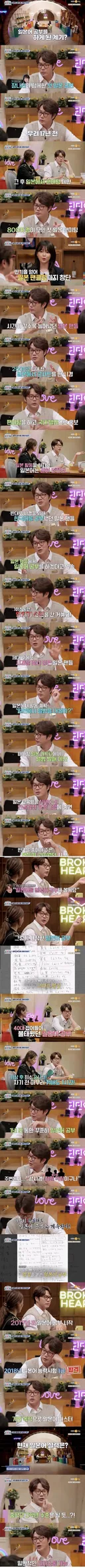 성시경이 40대에 급 일본어 공부를 엄청 열심히 한 이유