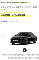 주식) 아반떼 가격 떡상해서 개꿀인점