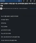 실제로 나처럼 일본 사는 유게이한테 술한잔 하자 쪽지 받아봄