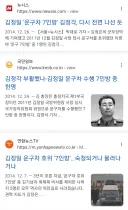 북한 소식 볼때 남다른 국내기사 작명법