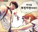 떡툰광고 이거 뭐냐;;;
