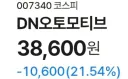 어제 중금속 배출 주사 의혹 기업 근황.jpg