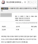 의외로 아카라이브 계정 가지고 있는 게임사