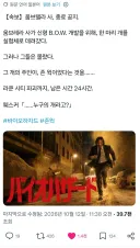 바이오하자드)엄브렐러 급속 멸망 시나리오.x