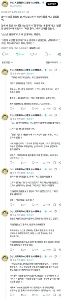 제발 주작이었으면 좋겠는 일본 맥도날드 썰
