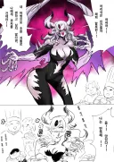 거유 마족누나를 위해 과자를 바치는.manhwa