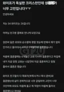 와이프가 독실한 크리스찬인데 ㅅㅅ가 고민
