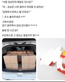 너무 멀어서 배달을 거절한 사장님...jpg
