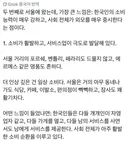 어떤 중국인이 느낀 서울의 감상
