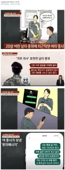 40대 여중사가 그만 20대 중위에게