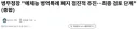 "예체능 병역 특례 폐지 점진적 추진…최종 검토 단계"
