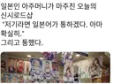 일본인 아주머니: 저기라면 일본어가 통할거야. 아마 확실해.