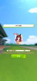 말딸) 50단챠 떴냐???!