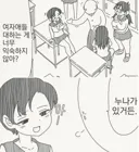 ???:여자들 대하는게 너무 익숙하지 않아?