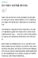 초딩 5학년이 성관계가 가능해?
