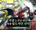 켈시가 유독 떡밥 안알랴줌 캐릭터로 악명 떨친 이유