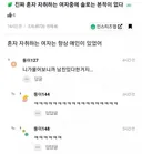 혼자 자취하는 여자중 솔로가 없는 이유