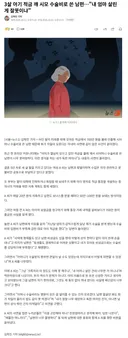 3살 아기 적금 깨 시모 수술비 쓴 남편… 엄마 살렸는데