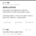 진급할 자격이 있는 남자