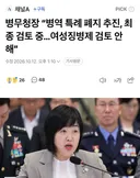 병무청 "병역특례 폐지하지만 여성 징병은 안 할 것"