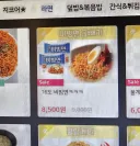pc방 비빔면 곱빼기