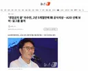 '경업금지 끝' 이수만, 2년 5개월만에 韓 공식석상…A2O 신예 보이·걸그룹 출격