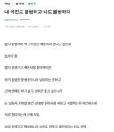 여친도 나도 불쌍하다