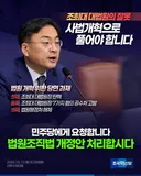 조국혁신당) 민주당에게 요청합니다