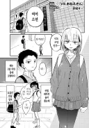 누님의 소년 타령이 지긋지긋한 소년.manhwa
