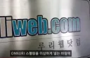 루리웹 사이트 이름의 유래
