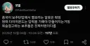 중국이 보추 탄압해서 좋은 이유