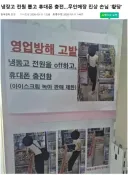 유게이들아 처음보는 초식의 진상이 나타나따!