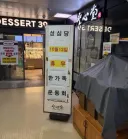 대전이 멈춘 오늘