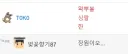 요새인기라는 왁뿌볼이 이거임?