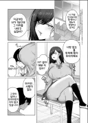 ㅅㅅ 가치관으로 대립하는 남녀가 화합하는.manga