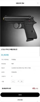 9월 10일 발매한 아카데미 신형 메탈 에어 권총.jpg