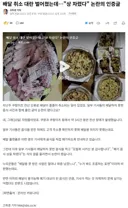 배달 취소 대란 벌어졌는데…상 차렸다 논란의 인증글