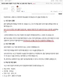[펑하셨네] 정지한 보행자 뒷꿈치 치고 갔다는 당신