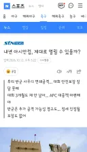 사우디 여행경보 3단계 발령..아시안컵 제대로 개최 가능할까?