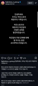 하진스토리 인스타에서 갑작스런 사망 소식 올라옴
