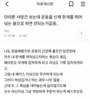마라톤 사망건 보는데 운동을 신체 한계를 뛰어 넘는 용으로 하면 안되는거같음