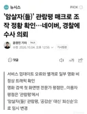 암살자들 영화 평점 근황.jpg