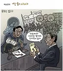 박순찬 화백풍자 후회는 없다