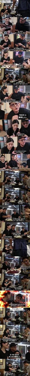 생간 처음 먹어본 일본인 반응.jpeg