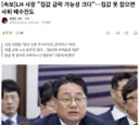 (LH) 집값 못잡으면 사퇴 ㄷㄷ