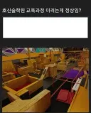 실전 지향 호신술 학원