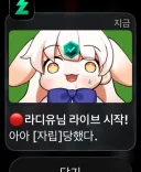 버튜버)라디유 오늘의 방제